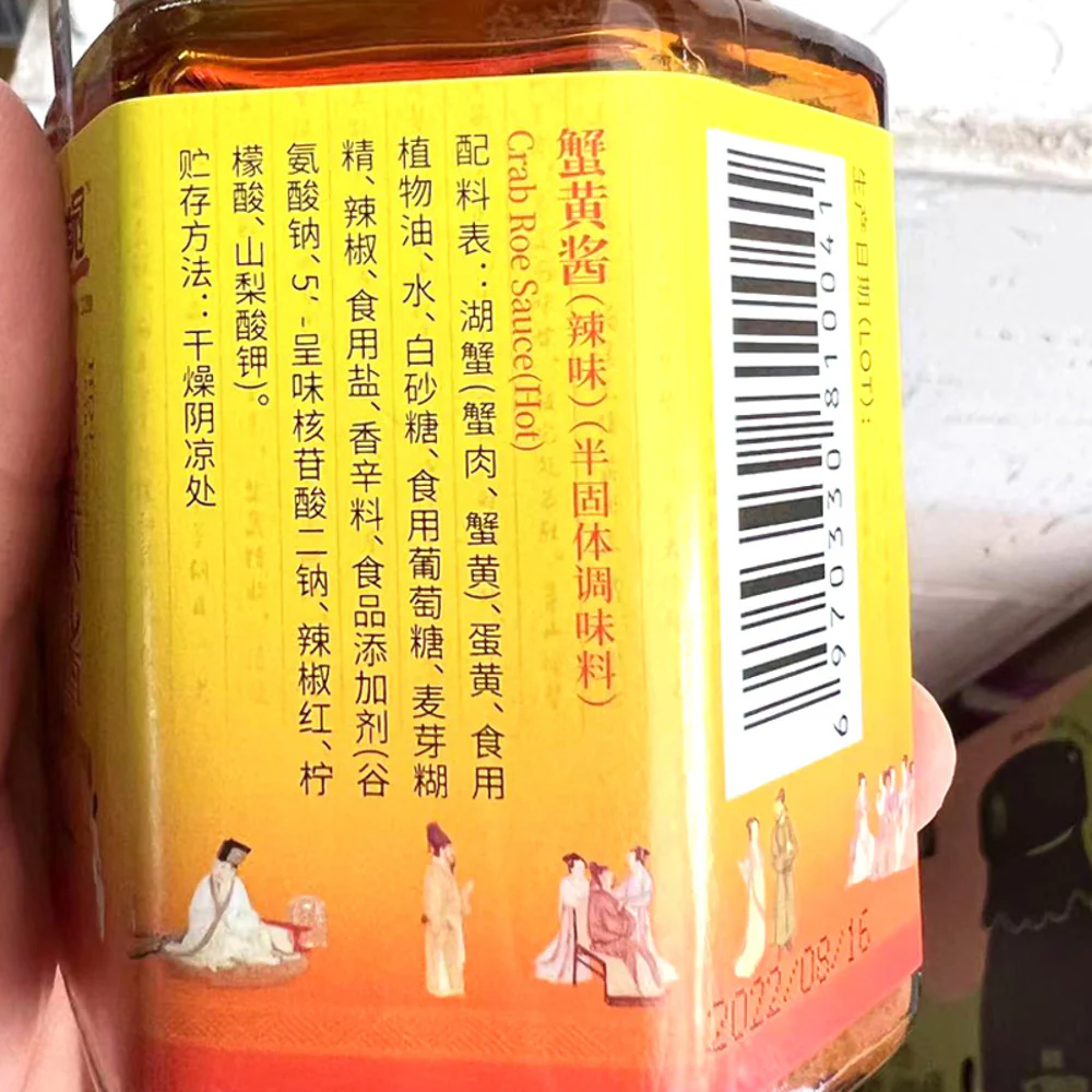 Meiguan Spicy Crab Roe Sauce 110g - Image 5