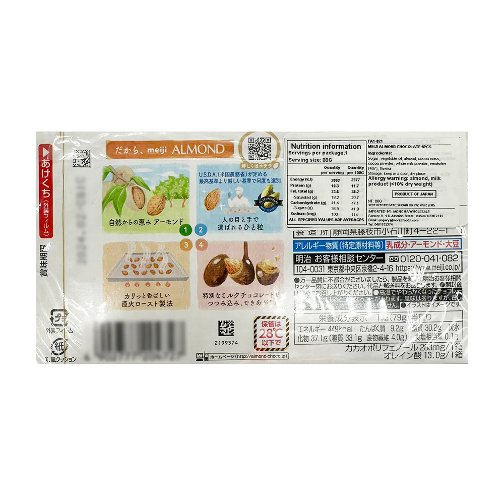 Meiji Almond Chocolate 88g - Image 3