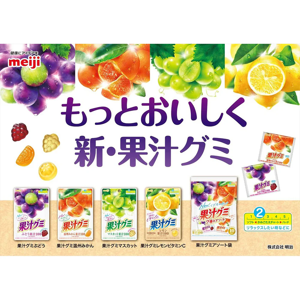 Meiji Fruit Juice Gummies – Japanese Satsuma Mandarin (Unshu Mikan) 54g - Soft Citrus Chew Candy Made with Real Juice - Image 2