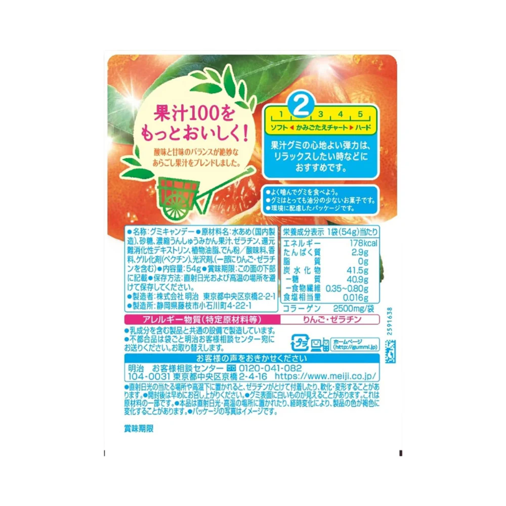 Meiji Fruit Juice Gummies – Japanese Satsuma Mandarin (Unshu Mikan) 54g - Soft Citrus Chew Candy Made with Real Juice - Image 3