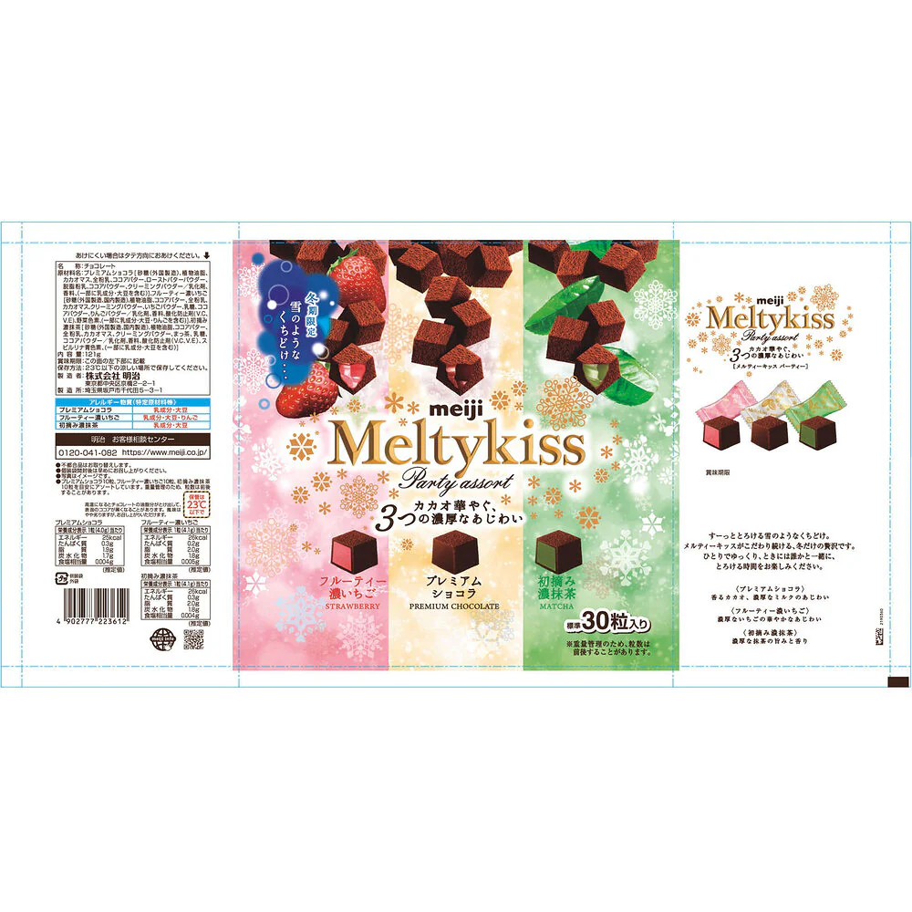 Meiji Meltykiss Chocolate Assortment - Strawberry, Chocolate & Matcha, 124g - Image 3