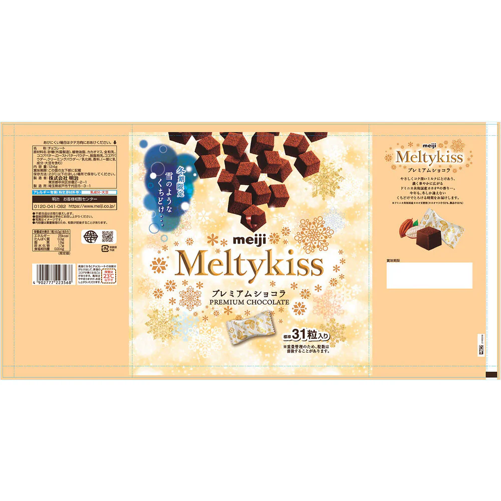Meiji Meltykiss Winter Limited Edition Chocolate - 31 Pieces, 124g - Image 2