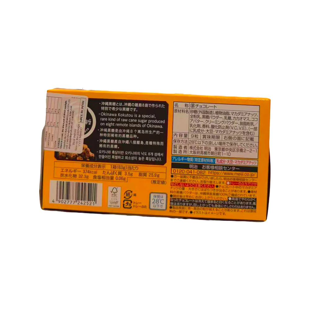 Meiji Okinawa Brown Sugar Macadamia Chocolates – 9 Pieces - Image 2
