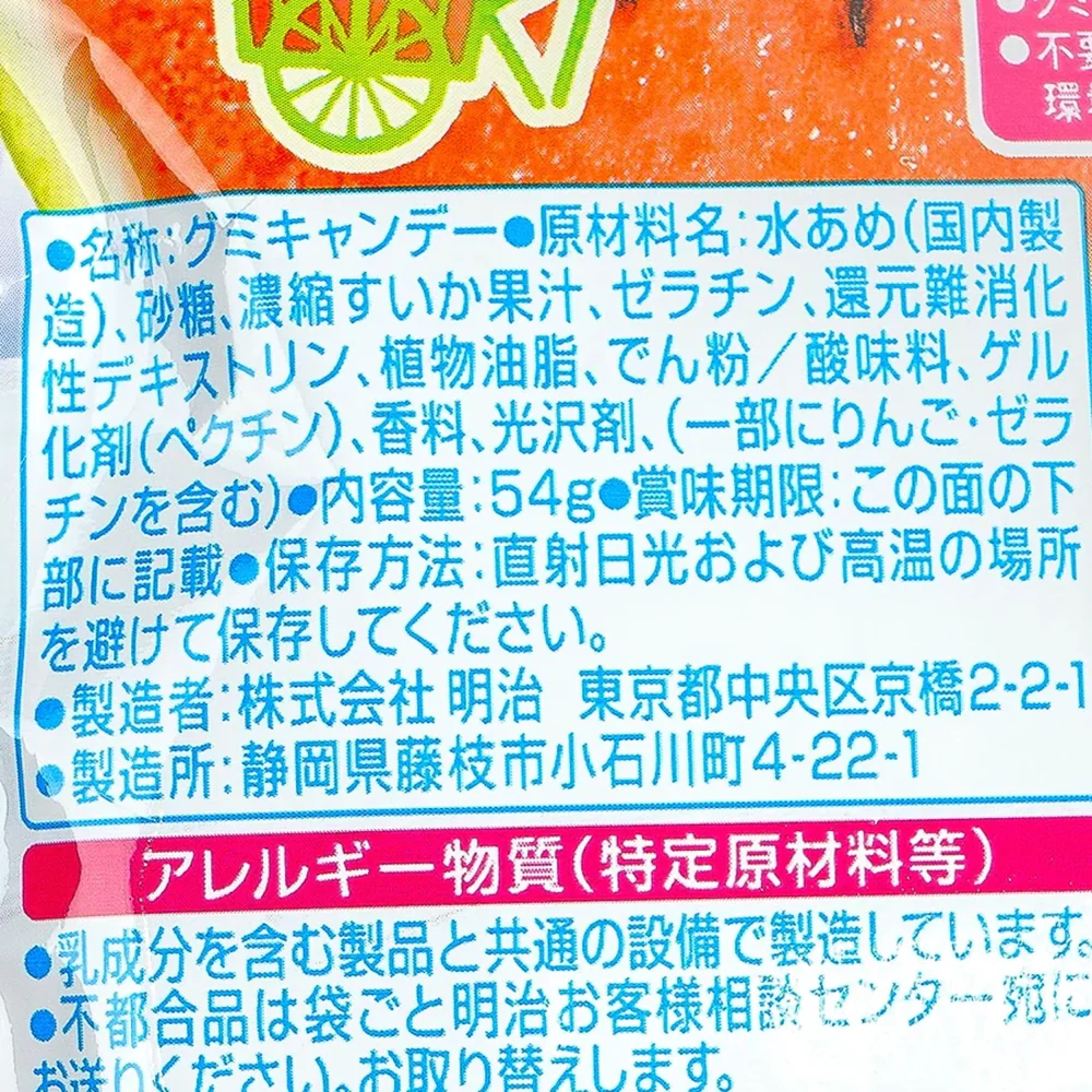 Meiji Watermelon Gummy Candy - 54g - Image 4