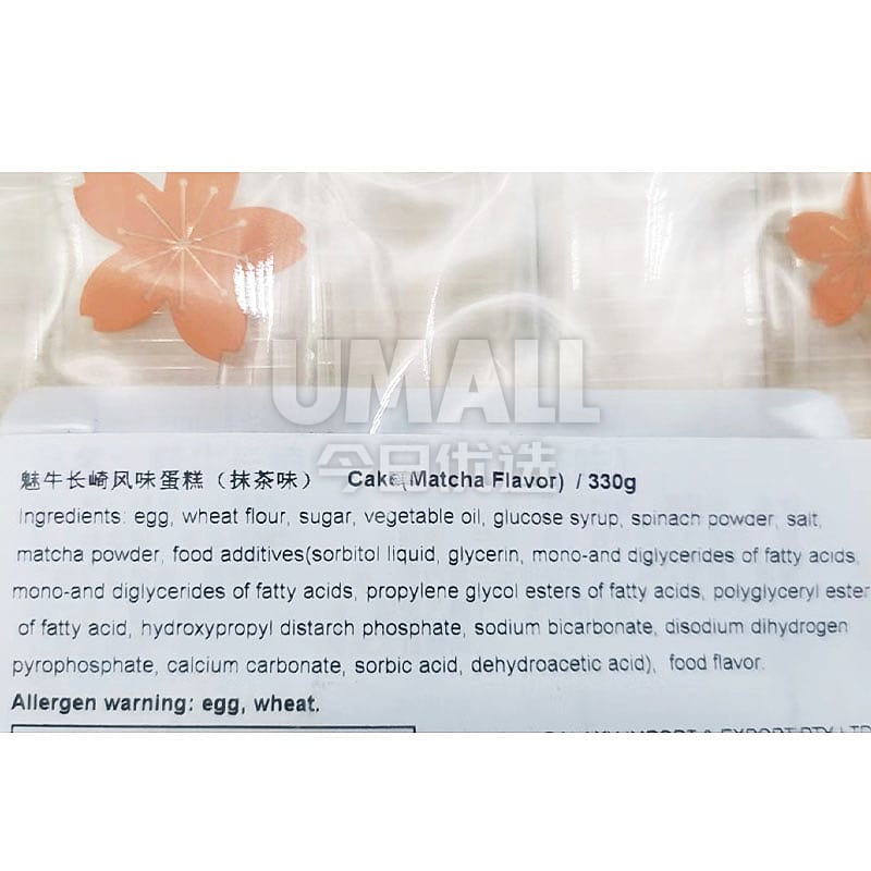 Meiniu Nagasaki Cake Matcha Flavor - 10pcs, 330g - Image 5