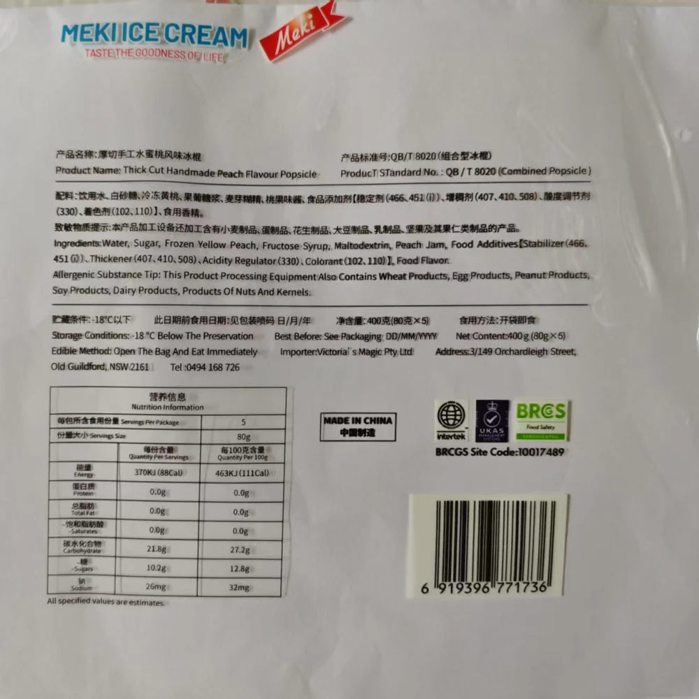 Meiqi Malaysian Potong Thick-Cut Ice Cream – White Peach, 5 Bars 400g - Image 3