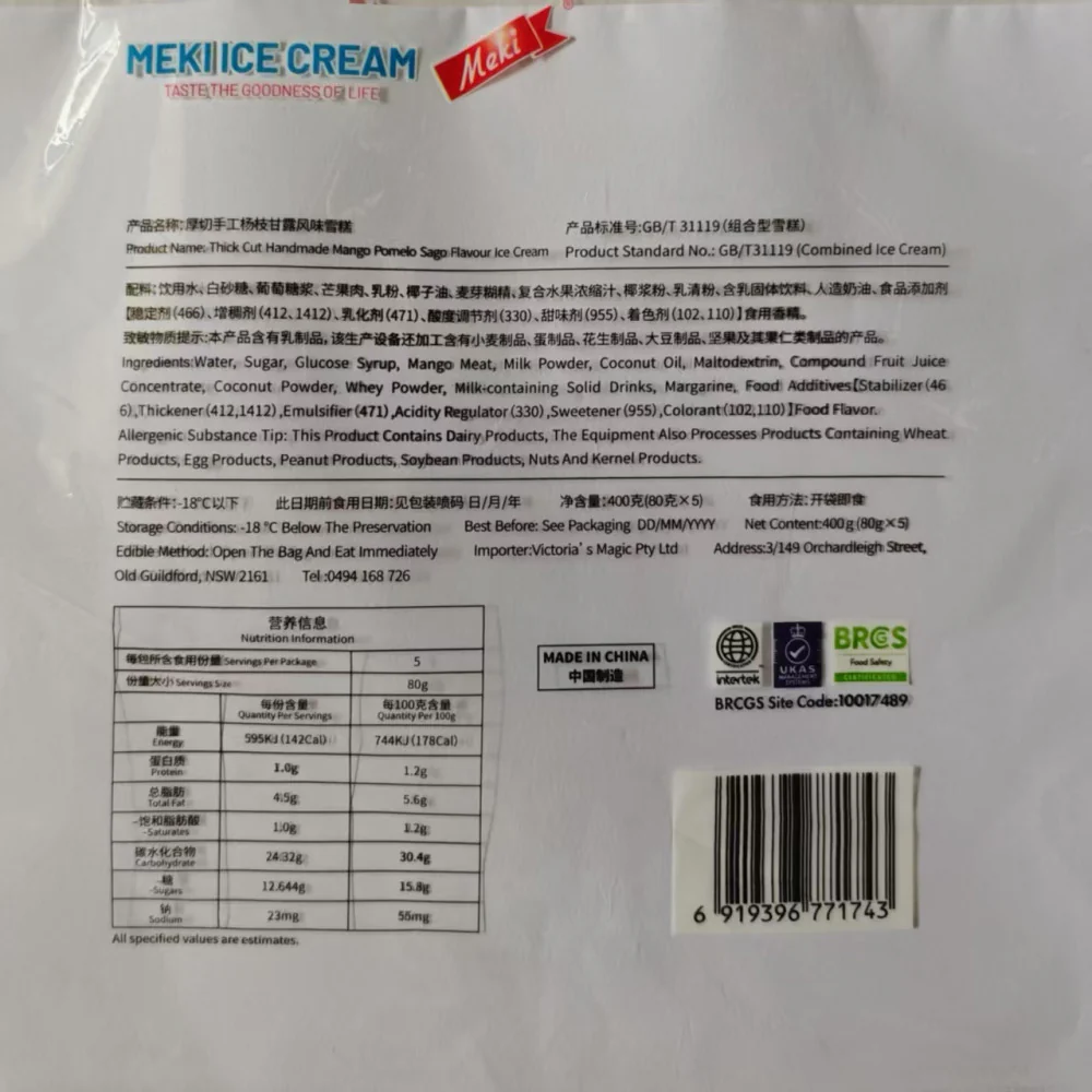 Meiqi Potong Thick-Cut Ice Cream – Mango Pomelo Sago (Yang Zhi Gan Lu), 5 Bars, 400g - Image 3