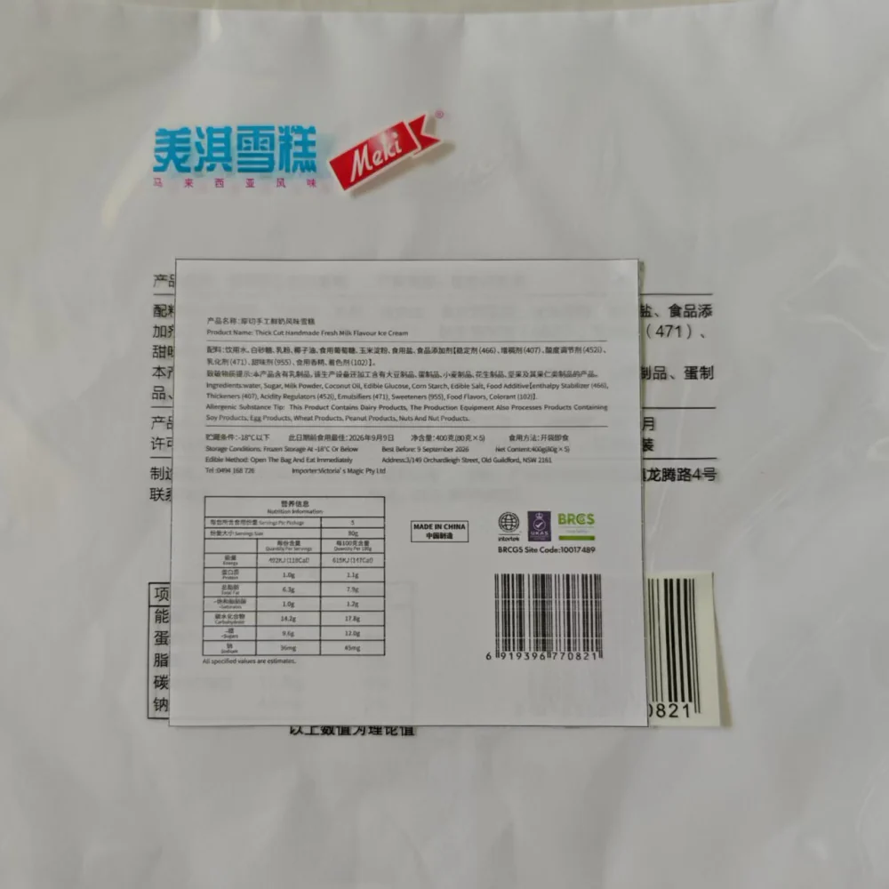 Meiqi Potong Traditional Thick-Cut Ice Cream – Fresh Milk, 5 Bars (400g) - Image 3