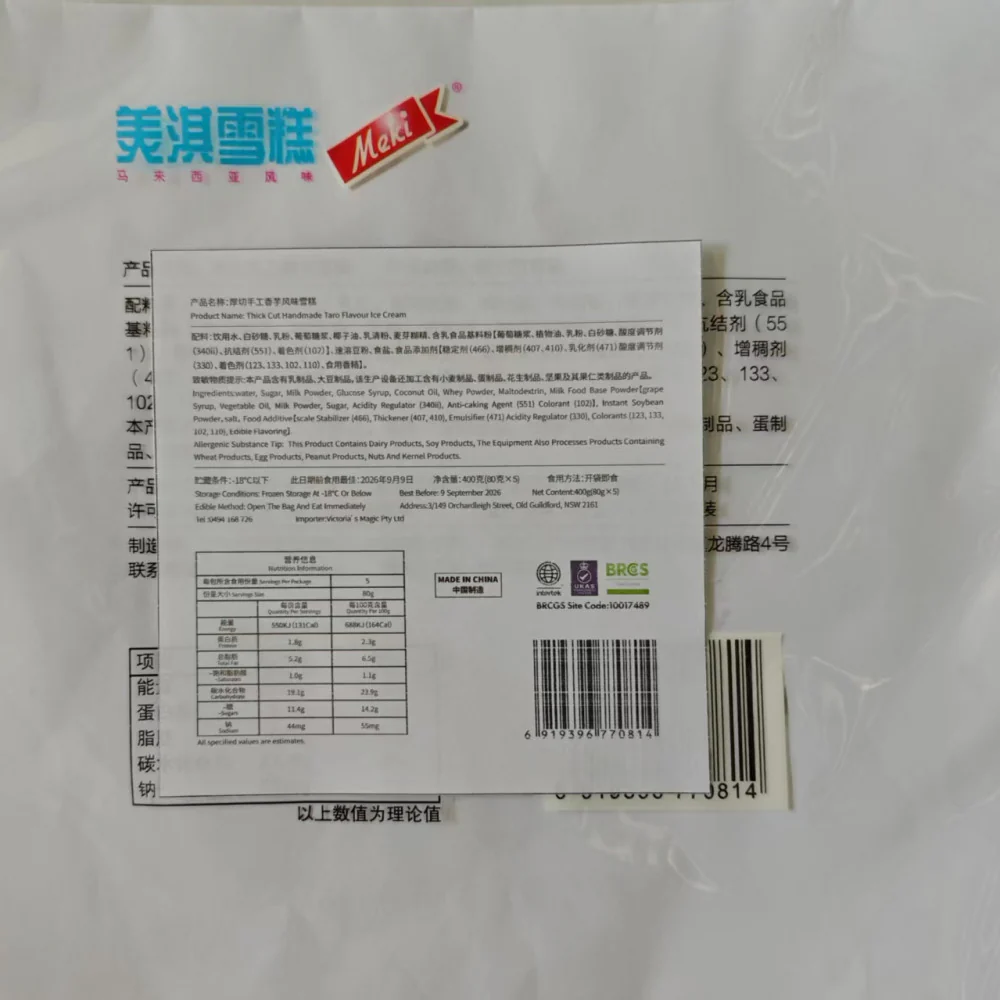 Meiqi Potong Traditional Thick-Cut Ice Cream – Taro, 5 Bars (400g) - Malaysian Taro Potong Popsicles - Image 3