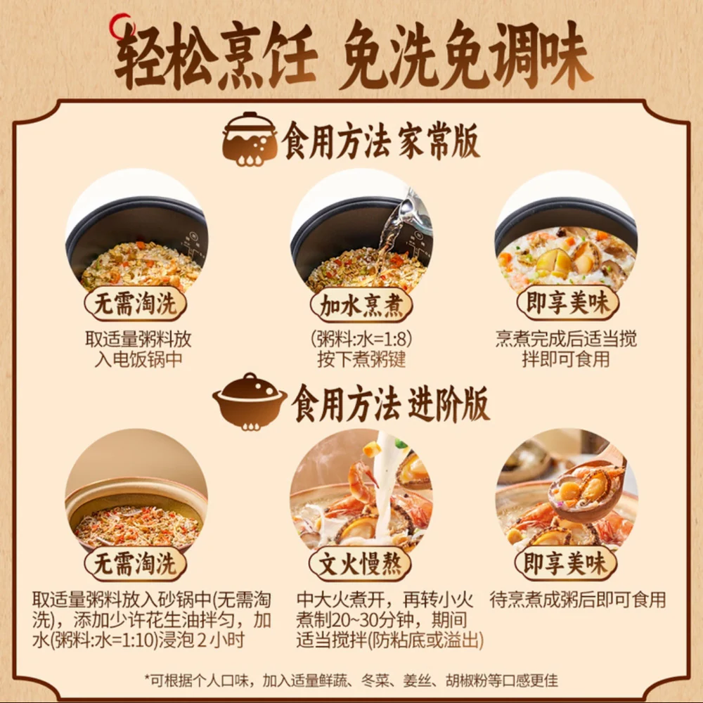 Meishipai Abalone & Seafood Claypot Congee Mix (No-Rinse, Pre-Seasoned) 1.4kg – Limited Import - Chinese Rice Porridge Base - Image 5
