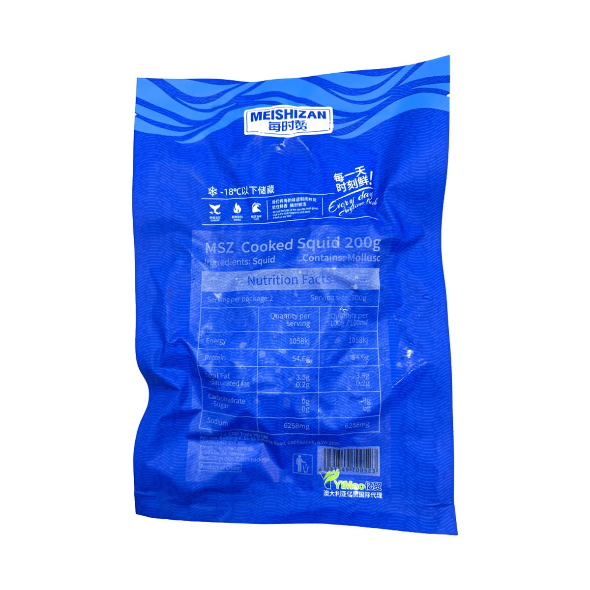 Meishizan Frozen Dried Squid - 200g - Image 2