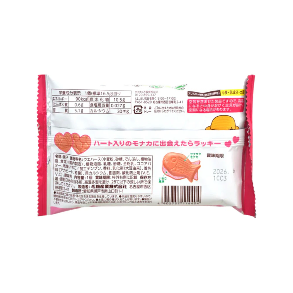 Meito Puku Puku Tai Strawberry Wafer 20g - Japanese Taiyaki-Style Chocolate Snack - Image 3