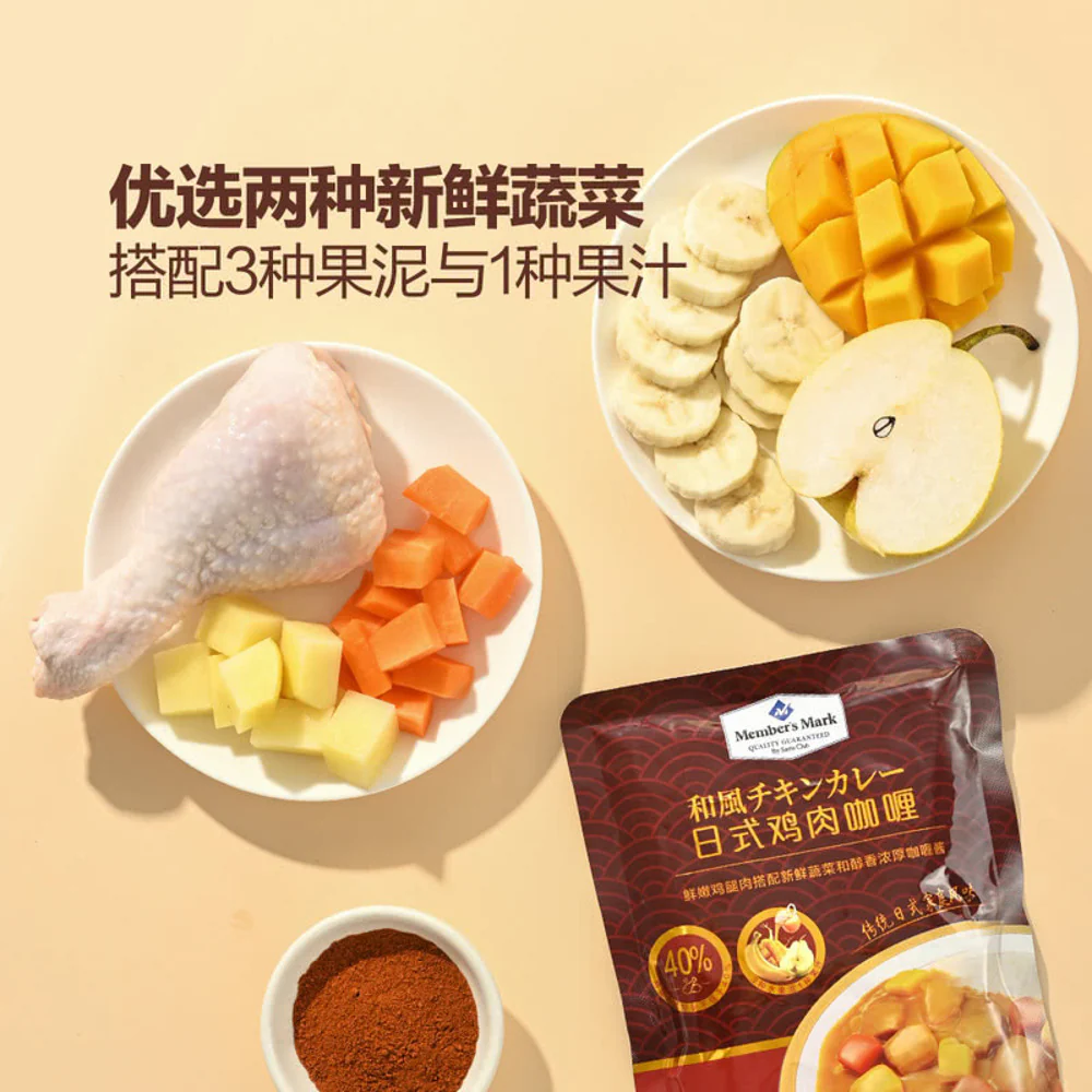 Member's Mark Japanese-Style Chicken Curry 6-Pack 1.209kg – Limited Import - Image 3