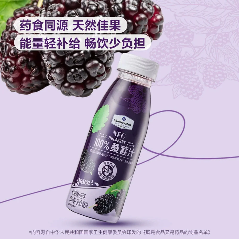 Member's Mark NFC 100% Mulberry Juice 300ml - Image 2