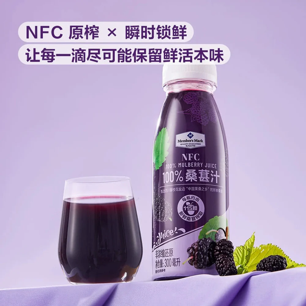 Member's Mark NFC 100% Mulberry Juice 300ml - Image 4
