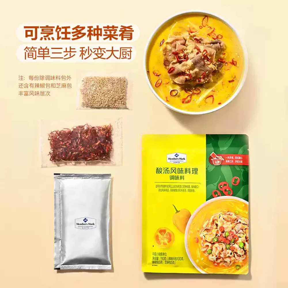 Member's Mark Sour Soup Flavour Cooking Seasoning 110g - Chinese Hotpot & Stir-Fry Base - Image 4