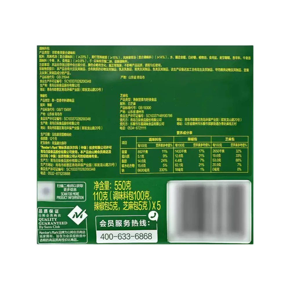Member's Mark Sour Soup Flavour Cooking Seasoning 110g - Chinese Hotpot & Stir-Fry Base - Image 5