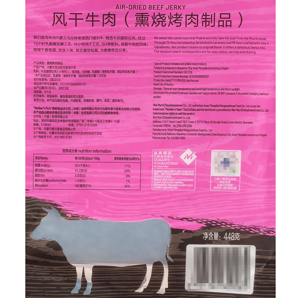 Member's Mark Air-Dried Beef Jerky - 448g - Image 4