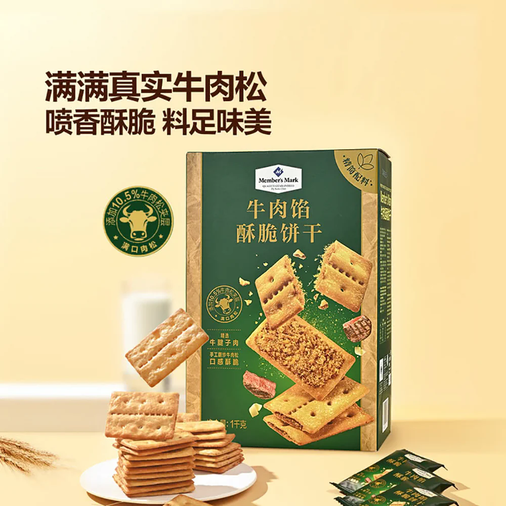 Member's Mark Beef Filling Crispy Biscuits - 1kg - Image 2