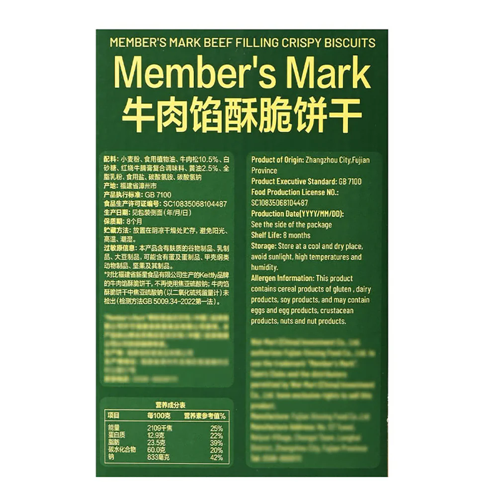 Member's Mark Beef Filling Crispy Biscuits - 1kg - Image 5