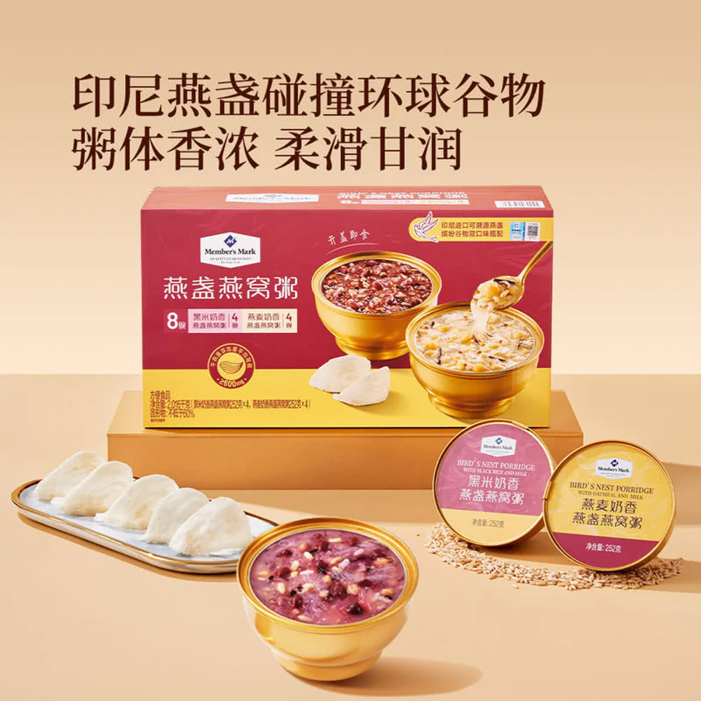 Member's Mark Bird's Nest Porridge – Black Rice & Oatmeal 2.016kg (8 Cups) – Limited Import - Image 3