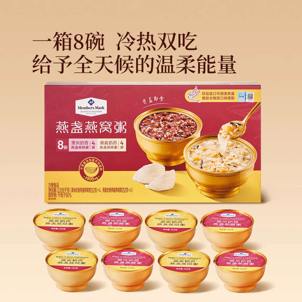 Member's Mark Bird's Nest Porridge – Black Rice & Oatmeal 2.016kg (8 Cups) – Limited Import - Image 5