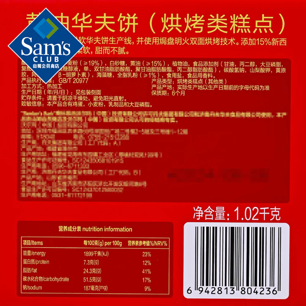 Member's Mark Butter Waffles - 1.02kg - Image 5