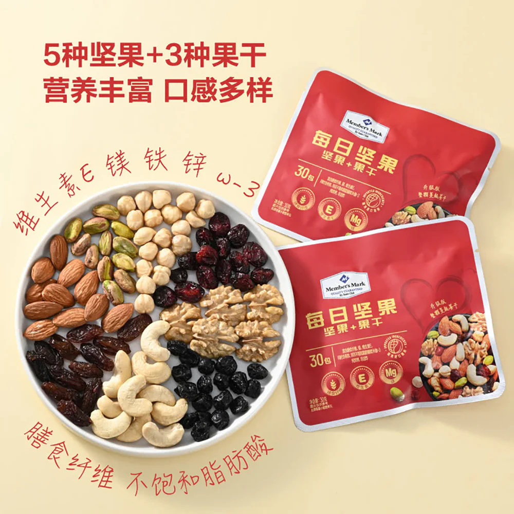 Member's Mark Daily Nuts - 900g - Image 4