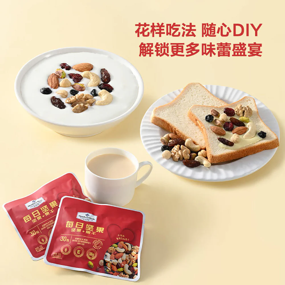 Member's Mark Daily Nuts - 900g - Image 5