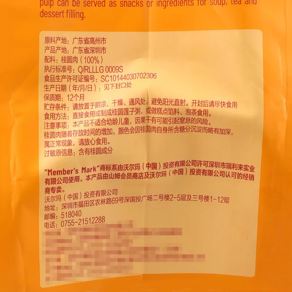 Member's Mark Dried Longan Pulp - 600g - Image 4