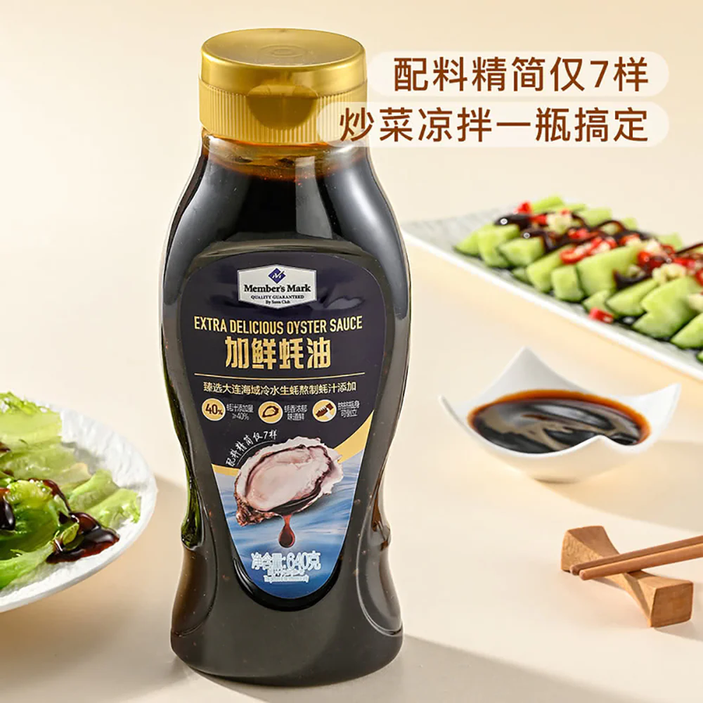 Member's Mark Extra Delicious Oyster Sauce - 640g x 2 Bottles - Image 2