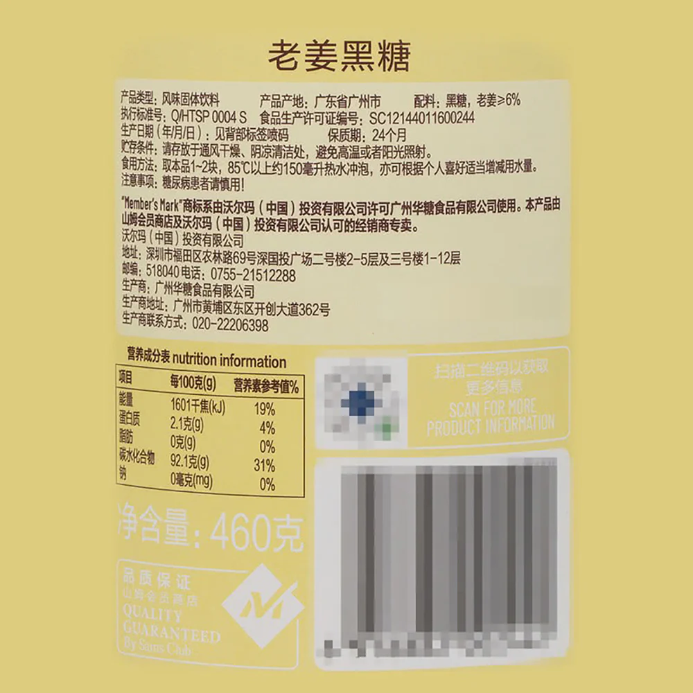 Member's Mark Ginger Brown Sugar - 460g - Image 5