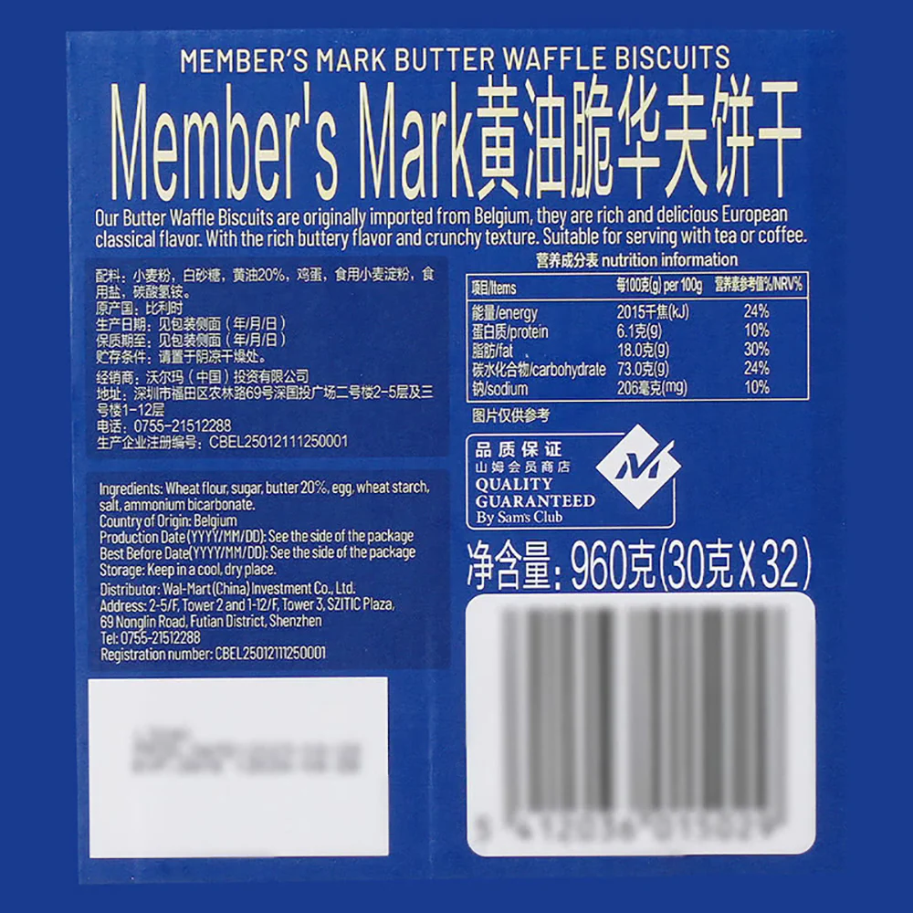 Member's Mark Imported Butter Waffle Biscuits - 960g - Image 5