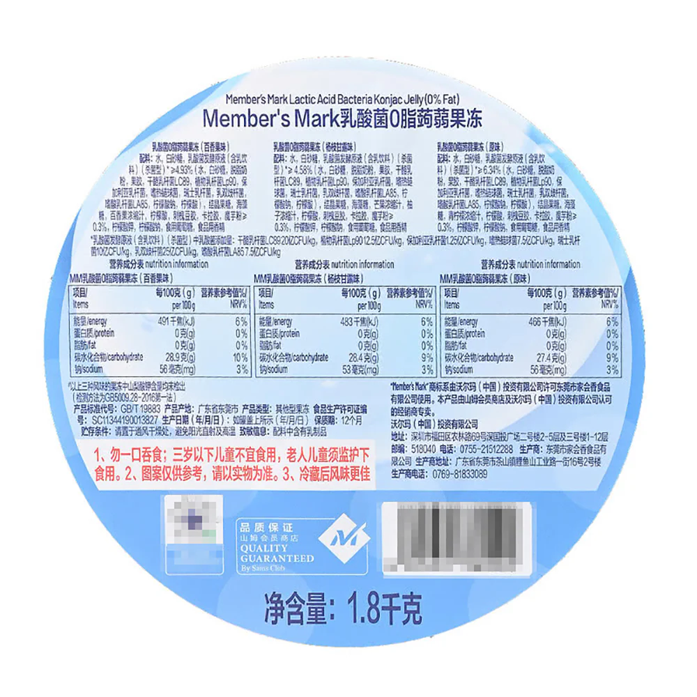 Member's Mark Lactic Acid Bacteria Konjac Jelly (0% Fat) - 1.8kg - Image 4