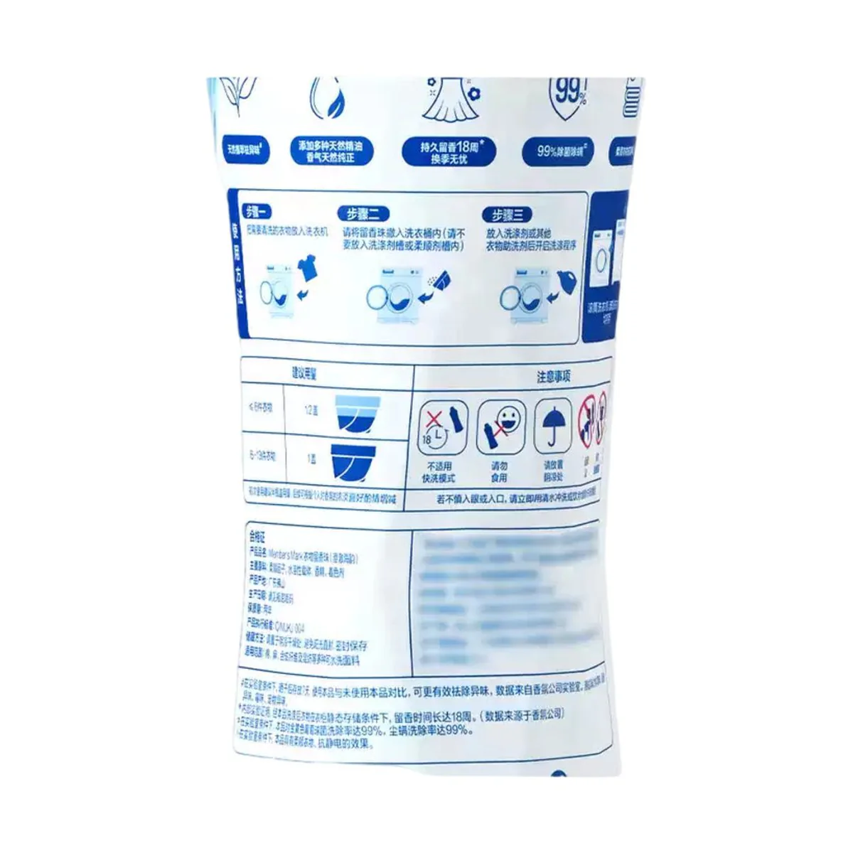 Member's Mark Laundry Scent Booster Beads Ocean Blue 1.5kg – In-Wash Fragrance Beads for Long-Lasting Freshness - Image 4