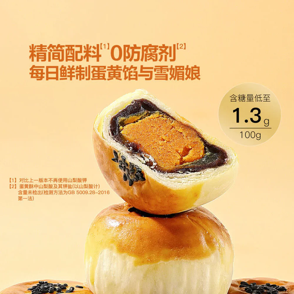 Member's Mark Low Sugar Salted Egg Yolk Pastry - 12 Pieces, 660g - Image 2