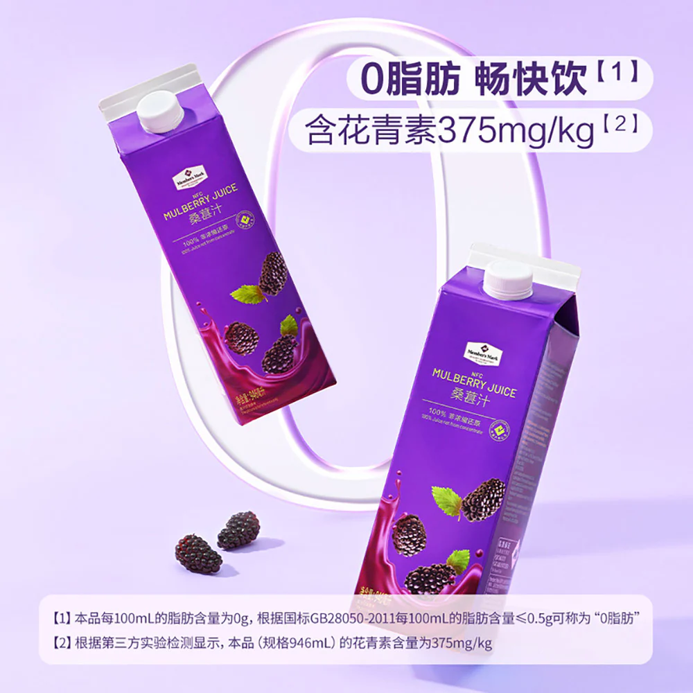 Member's Mark Mulberry Juice 946ml - Pack of 6 - Image 2
