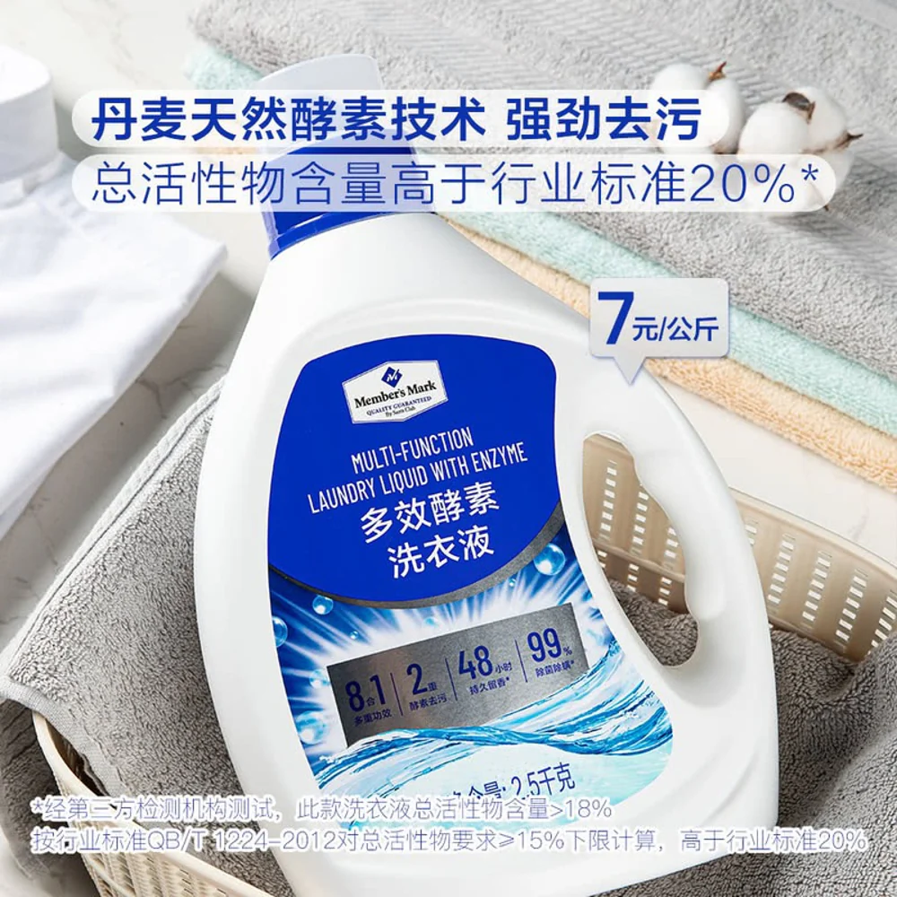 Member's Mark Multi-Function Enzyme Laundry Detergent Liquid 2.5kg × 4 Bottles - Image 2