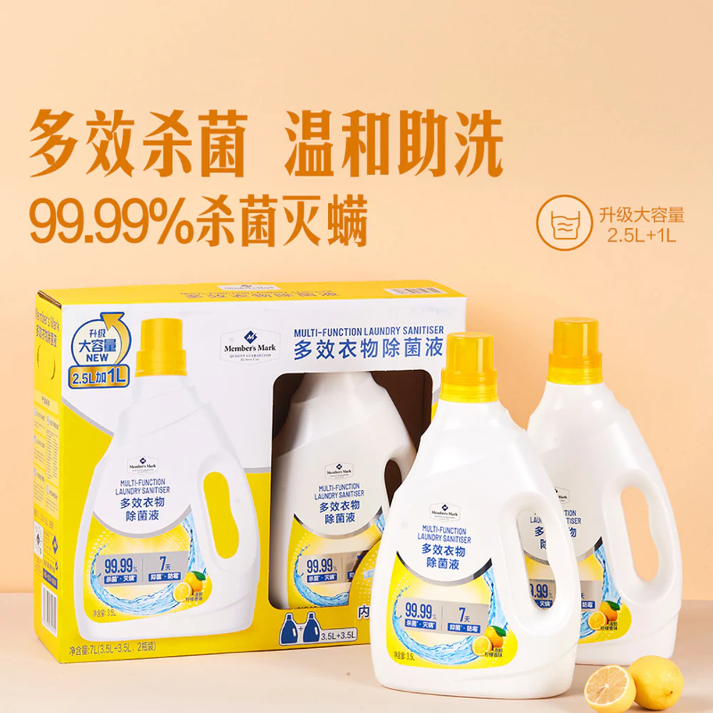 Member's Mark Multi-Function Laundry Sanitiser 3.5 L × 2 – 99.99% Antibacterial Laundry Disinfectant & Deodoriser - Image 3
