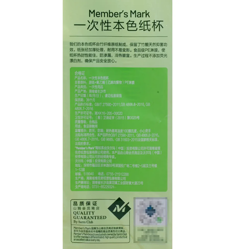 Member's Mark Natural Color Disposable Paper Cups 250 ml – Pack of 300 - Image 4