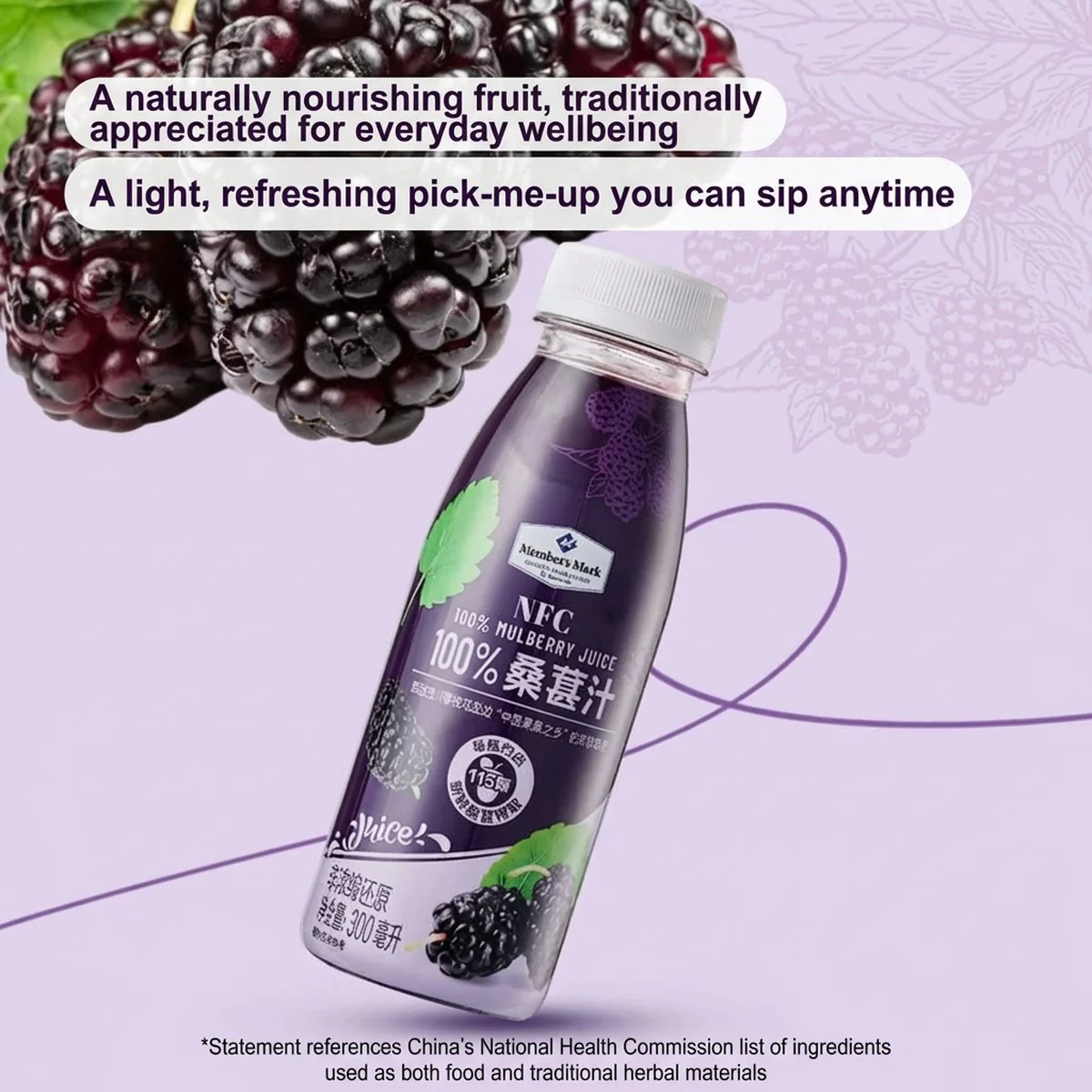 Member's Mark NFC 100% Mulberry Juice 300ml x 20 – Limited Import - Image 2