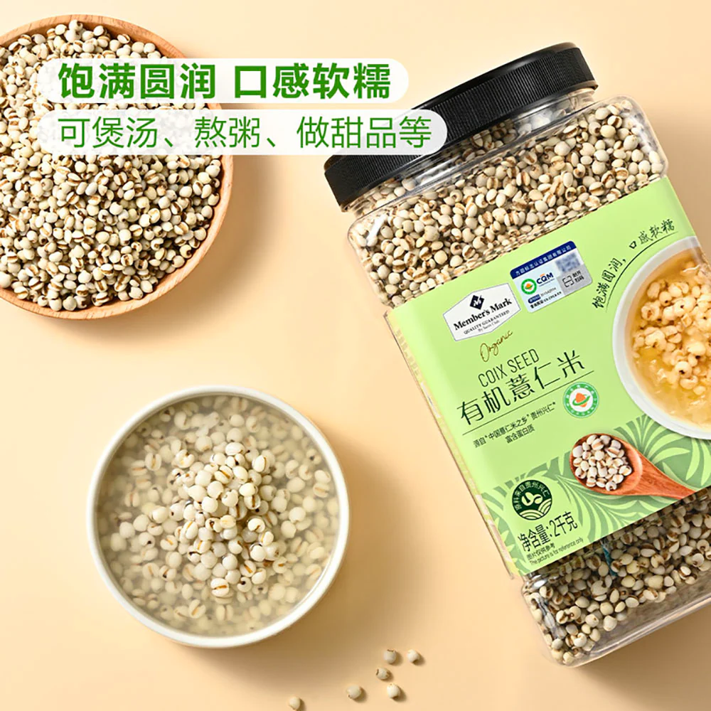 Member's Mark Organic Coix Seed - 2kg - Image 3