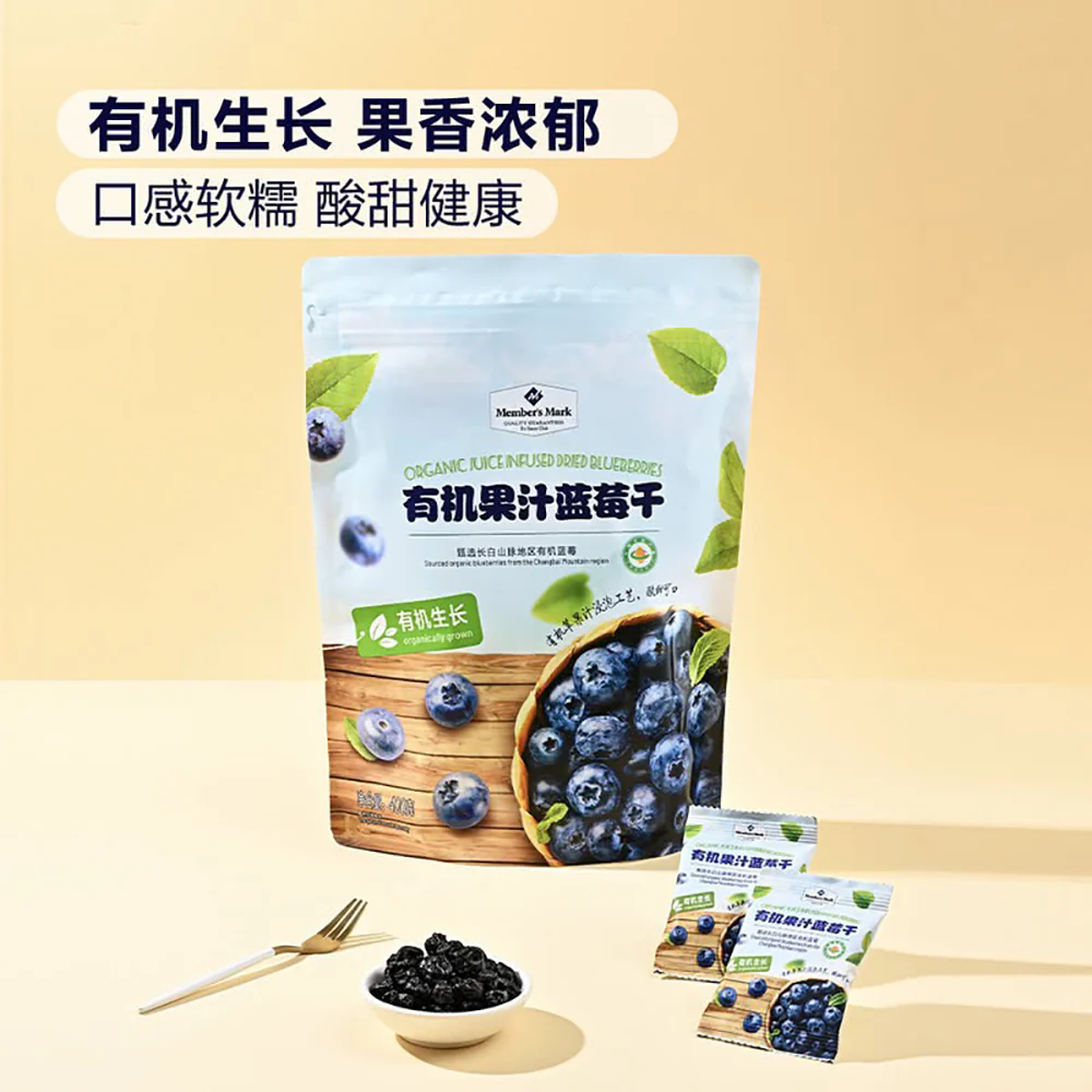 Member's Mark Organic Juice Infused Dried Blueberries - 400g - Image 4