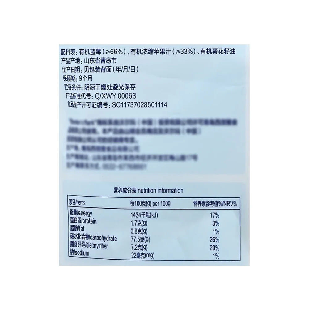 Member's Mark Organic Juice Infused Dried Blueberries - 400g - Image 5