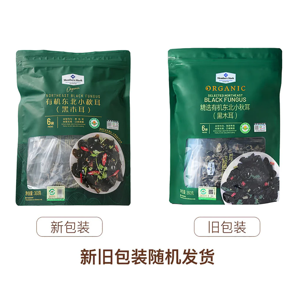 Member's Mark Organic Northeast Black Fungus - 360g - Image 4