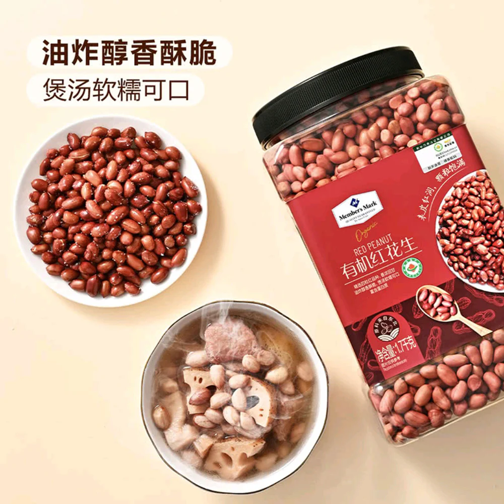 Member's Mark Organic Red Peanuts - 1.7kg - Image 2