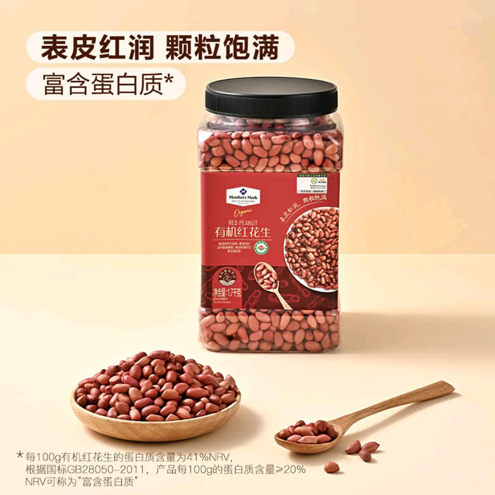 Member's Mark Organic Red Peanuts - 1.7kg - Image 3