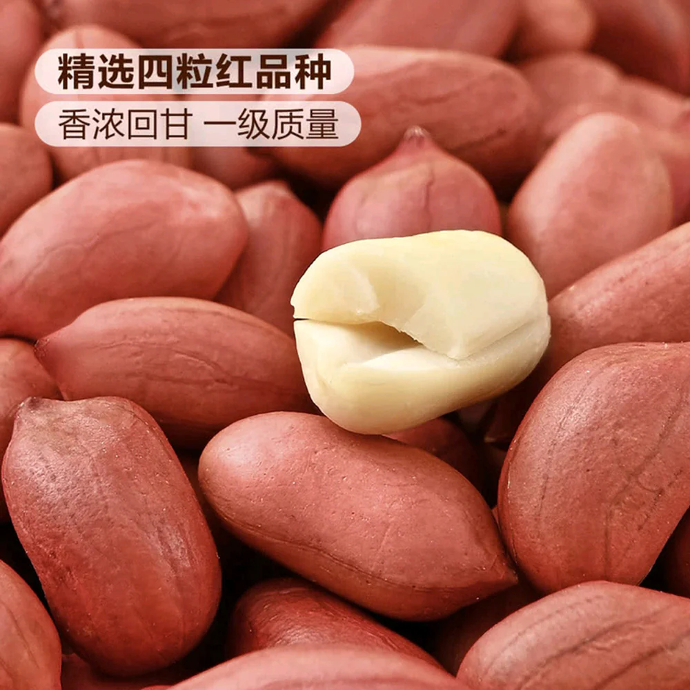 Member's Mark Organic Red Peanuts - 1.7kg - Image 4