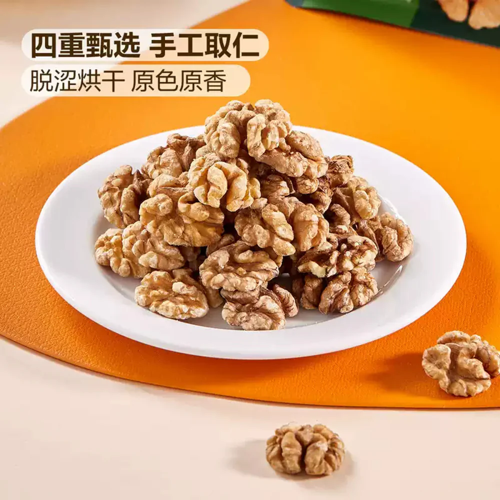 Member's Mark Organic Yunnan Walnut Kernels 1kg (4 Packs) – Limited Import - Image 2