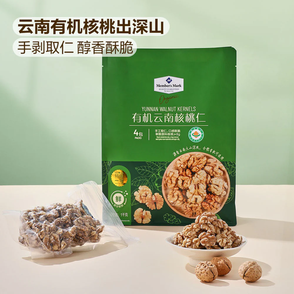Member's Mark Organic Yunnan Walnut Kernels 1kg (4 Packs) – Limited Import - Image 3
